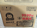 白貓高效潔凈洗衣液3kg*4（整箱） 快速漂洗 手洗機洗 去漬除菌 24斤 曬單實(shí)拍圖