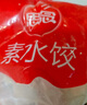 思念素水餃韭菜雞蛋口味2.5kg約150只 早餐食品蒸餃速凍餃子家庭裝 曬單實(shí)拍圖