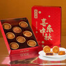杏花樓中華老字號廣式月餅禮盒老式月餅中秋送禮上海特產(chǎn)糕點(diǎn)心 【8餅5味】海派國潮 640g 曬單實(shí)拍圖