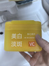 春日來(lái)信VC美白貼淡斑棉片維C去黃提亮改善暗沉淡化痘印溫和不刺激60片/盒 曬單實(shí)拍圖