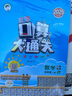 開(kāi)學(xué)季53小學(xué)口算大通關(guān) 數學(xué) 四年級上冊 SJ 蘇教版 2025秋季 含參考答案開(kāi)學(xué)必備 曬單實(shí)拍圖
