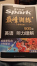 星火2026星火英語(yǔ)初中英語(yǔ)閱讀理解專(zhuān)項訓練巔峰訓練閱讀組合訓練英語(yǔ)中考英語(yǔ)必刷題七年級八年級九年級英語(yǔ)完形填空與閱讀理解英語(yǔ)聽(tīng)力訓練組合訓練中考英語(yǔ)真題習題初中教輔必刷題詞匯語(yǔ)法中小學(xué)教輔 【初一】 曬單實(shí)拍圖