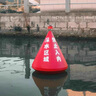 塑料浮標(biāo)水庫警示劃分高分子聚乙烯浮漂PE滾塑航標(biāo)鋼制海洋浮標(biāo) pe浮標(biāo)定制咨詢客服 曬單實(shí)拍圖