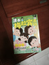 【當當 旗艦正版】梅拉賓法則 漫畫(huà)梅拉賓法則 學(xué)會(huì )正確的表達方式開(kāi)啟順暢溝通之旅讓孩子學(xué)會(huì )情感溝通書(shū)籍正確掌握社交能力課外書(shū)籍 【抖音推薦單冊】漫畫(huà)梅拉賓法則 曬單實(shí)拍圖