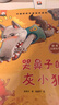 名家獲獎(jiǎng)一年級(jí)必讀繪本課外閱讀書籍注音版全套10冊(cè)正版圖書 有聲伴讀哭鼻子的灰小狼老師推薦適合小學(xué)1年級(jí)2看的課外書3-5-6歲以上孩子兒童繪本故事書帶拼音幼兒讀物新圖書 幼兒園經(jīng)典書單小中大班早教書 曬單實(shí)拍圖