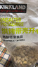 KirkLand南京開(kāi)市客costco代購科克蘭原裝進(jìn)口飽滿(mǎn)堅果鹽烤開(kāi)心果1.36kg 科克蘭烘烤原味帶殼開(kāi)心果1.36kg 曬單實(shí)拍圖