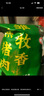 雛牧香黑豬肘子（肘子塊）凈重1.7斤-2.2斤生鮮豬肉豬蹄膀生態(tài) 源頭直發(fā) 曬單實(shí)拍圖