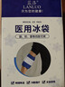藍洛 醫用冰袋500g/盒可綁型運動(dòng)冰敷袋關(guān)節膝蓋冷敷物理降溫反復使用 曬單實(shí)拍圖
