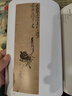 徐渭書(shū)畫(huà)集 曬單實(shí)拍圖