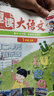 趣讀大語(yǔ)文一年級上冊 2025版同步教材趣味拓展文化常識百科知識名家美文素材積累寫(xiě)作方法技巧范文大全 曬單實(shí)拍圖