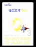 佳貝艾特（Kabrita）悅白嬰幼兒配方羊奶粉3段(1-3歲)150克 羊奶小分子 曬單實(shí)拍圖