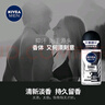 妮維雅（NIVEA）走珠止汗露男女香體膏除臭液腋下異味干爽滾珠 （男士）黑白+海洋+干爽各1支 曬單實(shí)拍圖