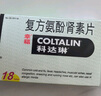 [大規格18支更優(yōu)惠]香雪 抗病毒口服液 10ml*18支 感冒咳嗽 感冒藥 醫保家庭常備藥 清熱解毒流鼻涕治感冒咽喉痛 曬單實(shí)拍圖