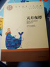 天方夜譚 楊政和改寫(xiě) 三年級必讀原版四年級課外書(shū)人民學(xué)生文學(xué)童話(huà)書(shū)籍版小學(xué)生全集故事書(shū)3年級北京少年兒童出版社 天方夜譚 楊政和改寫(xiě) 曬單實(shí)拍圖