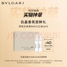 寶格麗實(shí)物種草盒（白晶淡香氛1.5ml*2）+回購券 花香調 曬單實(shí)拍圖