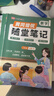 榮恒教育2025秋新版黃岡培優(yōu)隨堂筆記初中七八年級上下冊學(xué)霸課堂語(yǔ)文數學(xué)英語(yǔ)物理人教版北師大教材初一二同步全套教材講解 【七年級上冊】 【2本】語(yǔ)文+數學(xué)（人教版） 曬單實(shí)拍圖