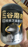 五谷磨房黑芝麻糊核桃芝麻黑豆粉黑之養代餐粉燉奶546g經(jīng)典原味 曬單實(shí)拍圖