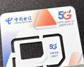 中國(guó)電信無(wú)憂卡5元版電話卡上網(wǎng)卡 曬單實(shí)拍圖