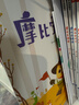 學(xué)而思 摩比愛拼音 摩比愛數(shù)學(xué)家族系列產(chǎn)品 拼音識字專項學(xué)習(xí) 幼小銜接 幼兒園 學(xué)前拼音 音頻 視頻講解 貼紙 拼音掛紙 解決不會學(xué)不會讀不會教不會寫 曬單實(shí)拍圖