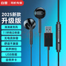 智國者【高清麥克風丨2.5m長線】usb接口電腦耳機麥克風二合一帶麥有線入耳式臺式機筆記本游戲電競專用 曬單實拍圖