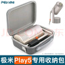 PEVANI適用極米Play5投影儀收納包家用Play5投影機手提包帶云臺支架保護硬盒PALY5投影儀收納包專(zhuān)用防震 【灰色+肩帶】極米Play5投影儀專(zhuān)用收納包 曬單實(shí)拍圖