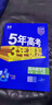 2026五三高二上冊選修一同步練習2025秋新版五年高考三年模擬選擇性必修第一冊選修1高中53選修一5年高考3年模擬新教材冊 選修一】物理人教版（26新） 高中二年級 曬單實(shí)拍圖