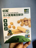 敏星鷹嘴豆酥餅干無(wú)小麥麩質(zhì)無(wú)蛋奶添加休閑零食送嬰兒童寶寶食譜 *【超值2盒裝】原味*1+椰子味*1 曬單實(shí)拍圖