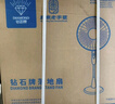鉆石牌（DIAMOND）電風(fēng)扇落地扇家用風(fēng)扇立式大風(fēng)力客廳宿舍五葉扇輕音節能勁風(fēng)遠距電扇可定時(shí)SY 17英寸機械勁風(fēng)【可定時(shí)】 曬單實(shí)拍圖