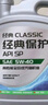 統一（Monarch）經(jīng)典保護高性能全合成汽機油SP 5W-40 SP級 4L 汽車(chē)保養  曬單實(shí)拍圖