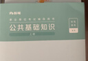 粉筆事業(yè)編考試2025決戰公共基礎知識6000題事業(yè)單位考試用書(shū)真題公基6000題 曬單實(shí)拍圖