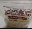 西域皇后新疆手工駝奶疙瘩2斤特產(chǎn)0蔗糖無(wú)添加奶酪酸奶塊零食 曬單實(shí)拍圖