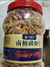 萌正義南極磷蝦銀龍魚(yú)專(zhuān)用飼料血鸚鵡錦鯉干蝦魚(yú)食觀(guān)賞魚(yú)飼料蝦干烏龜糧 3200ML大桶裝（凈重200G） 曬單實(shí)拍圖