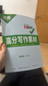 萬(wàn)唯中考滿分作文2026語(yǔ)文英語(yǔ)高分作文素材新版作文大全精選初中生七八九年級(jí)名校優(yōu)秀高分范文人教版優(yōu)秀作文書(shū)萬(wàn)維專(zhuān)項(xiàng)訓(xùn)練全國(guó)寫(xiě)作技巧 高分作文【語(yǔ)文+英語(yǔ)】2本 第6輯>2026版 曬單實(shí)拍圖