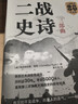 二戰史詩(shī)三部曲 二戰勝利80周年紀念版 包括 最長(cháng)的一天 遙遠的橋 最后一役 曬單實(shí)拍圖