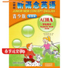 【新概念英語(yǔ)青少版多級自選】入門(mén)級A/B學(xué)生用書(shū)+練習冊 2345級智慧版 6-9-12-18歲初高中小學(xué)生一二三四五六年級中學(xué)新概念英語(yǔ)英文零基礎自學(xué)教材正版 朗文外研社 【智慧點(diǎn)讀版】入門(mén)級A 曬單實(shí)拍圖