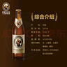 范佳樂(lè )（原教士啤酒）德國小麥白啤酒450ml×12瓶整箱裝 中秋送禮  曬單實(shí)拍圖