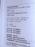 【新華正版包郵】龔廷賢醫學(xué)全書(shū) 中國中醫藥出版社 李世華,王育學(xué) 編 明清名醫全書(shū)大成 書(shū)籍 圖書(shū) 曬單實(shí)拍圖