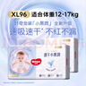 好奇（Huggies）金裝拉拉褲XL96片(12-17kg)尿不濕【速干不易紅】 曬單實拍圖