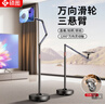 碩圖【萬(wàn)向移動(dòng)】平板支架落地iPad手機支架懶人追劇網(wǎng)課懸臂伸縮架子直播俯拍考研復試視頻拍攝設備 曬單實(shí)拍圖