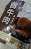 探味草原五香醬牛肉150g*5袋內蒙古特產(chǎn)鹵牛肉熟食休閑即食牛肉零食下酒菜 曬單實(shí)拍圖