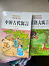 【正版】三年級下冊必讀課外書(shū)閱讀中國古代寓言故事快樂(lè )讀書(shū)吧全套伊索寓言拉封丹寓言克雷洛夫寓言3年級老師推薦必讀書(shū)目小學(xué)生課外閱讀書(shū)籍完整故事書(shū) 【全3冊】中國古代寓言+伊索寓言+克雷洛夫寓言 曬單實(shí)拍圖