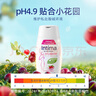 茵緹瑪（Intima）私處護理液女性蔓越莓95ml宋茜同款私處洗液女士 私密處洗液 曬單實(shí)拍圖