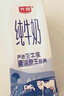 光明 純牛奶200ml*24盒 早餐奶營(yíng)養奶家庭分享裝送禮佳品 曬單實(shí)拍圖