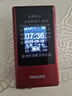 飛利浦（PHILIPS）V13P 海棠紅 翻蓋老人手機(jī) 移動(dòng)聯(lián)通電信4G全網(wǎng)通 雙卡雙待老年人手機(jī)大字大聲音備用智能學(xué)生手機(jī) 曬單實(shí)拍圖