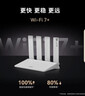 華為路由 BE3 Pro 疾風(fēng)版【Pura 80 適配】WiFi 7+  智能高增益天線(xiàn) 千兆路由器 無(wú)線(xiàn)家用路由器 曬單實(shí)拍圖