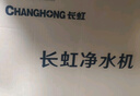 長(cháng)虹（CHANGHONG）凈水器瞬時(shí)1100G純水機母嬰直飲  廚下式家用過(guò)濾器 無(wú)0阻垢劑 RO反滲透凈水機凈飲機除菌除垢除堿 瞬時(shí)1100G流速/除垢直飲自行安裝 曬單實(shí)拍圖