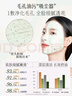 千纖草去黑頭泥膜清潔毛孔絲瓜補(bǔ)水面膜控油平衡舒緩?fù)磕婺?00g 曬單實(shí)拍圖