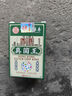 上濟香港真菌王藥膏手足癬牛癬皮真菌感染腳氣腳后跟開(kāi)裂腳氣脫皮 曬單實(shí)拍圖