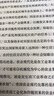 寫(xiě)給青少年的中國地理 曬單實(shí)拍圖