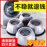 雅高 洗衣機底座通用固定腳墊 全自動(dòng)滾筒防滑防震墊增高減震支架腳墊 曬單實(shí)拍圖